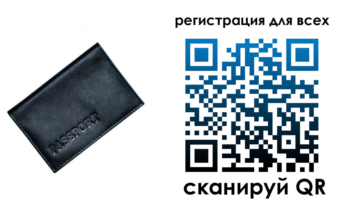 временная регистрация для школы в Оренбурге