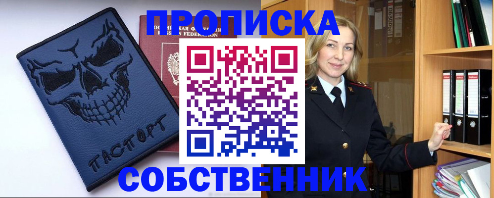 временная регистрация законно в Оренбурге