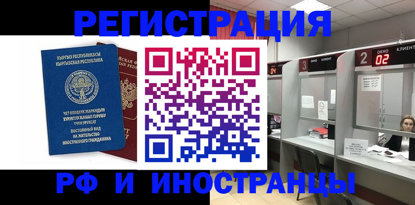 прописка поиск в Оренбурге