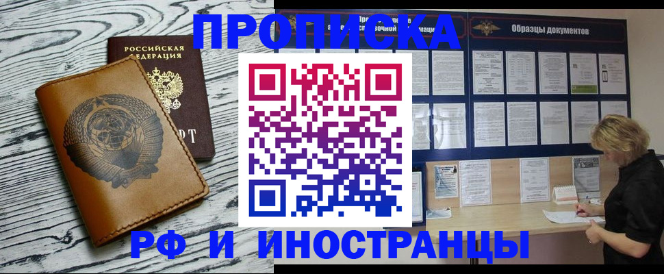 найти адрес прописки в Оренбурге